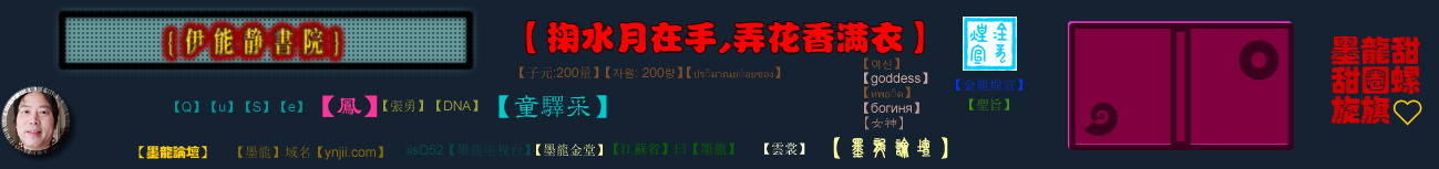 伊能靜書院